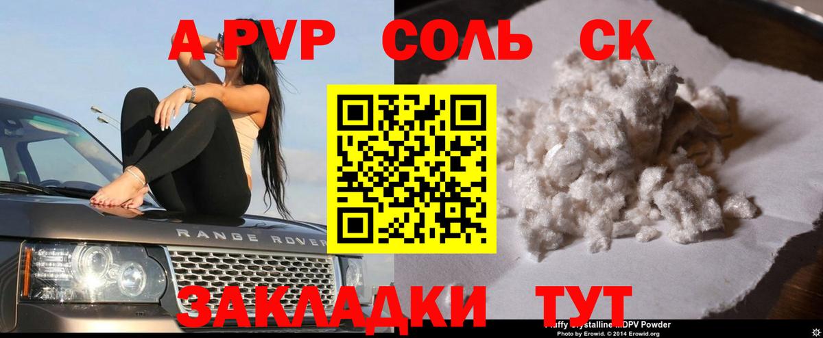 Альфа ПВП  Вход с VPN  Альфа ПВП Crystall  Алексин  даркнет сайт  A PVP Соль 