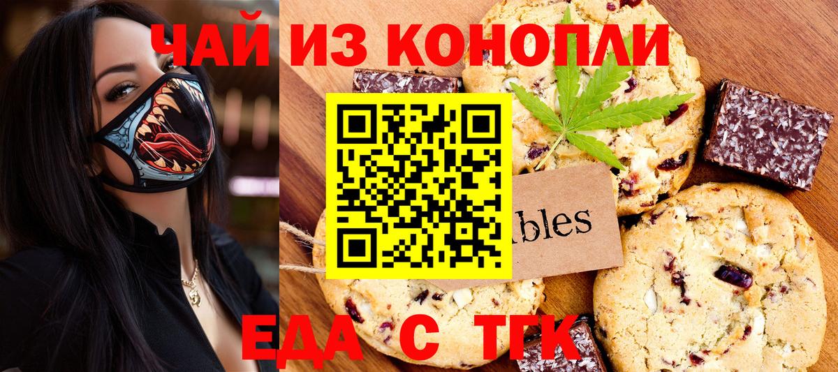 Canna-Cookies конопля  Вход с VPN  Алексин 
