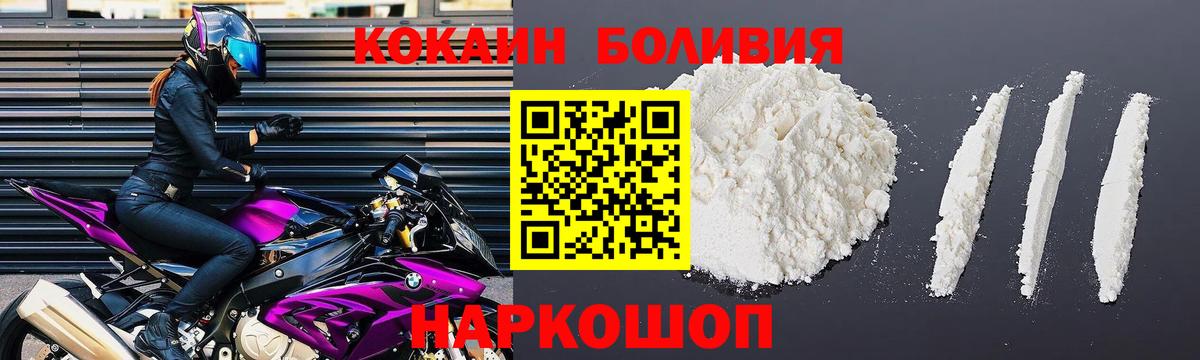 Алексин  Кокаин Боливия  Cocaine  Вход с VPN 