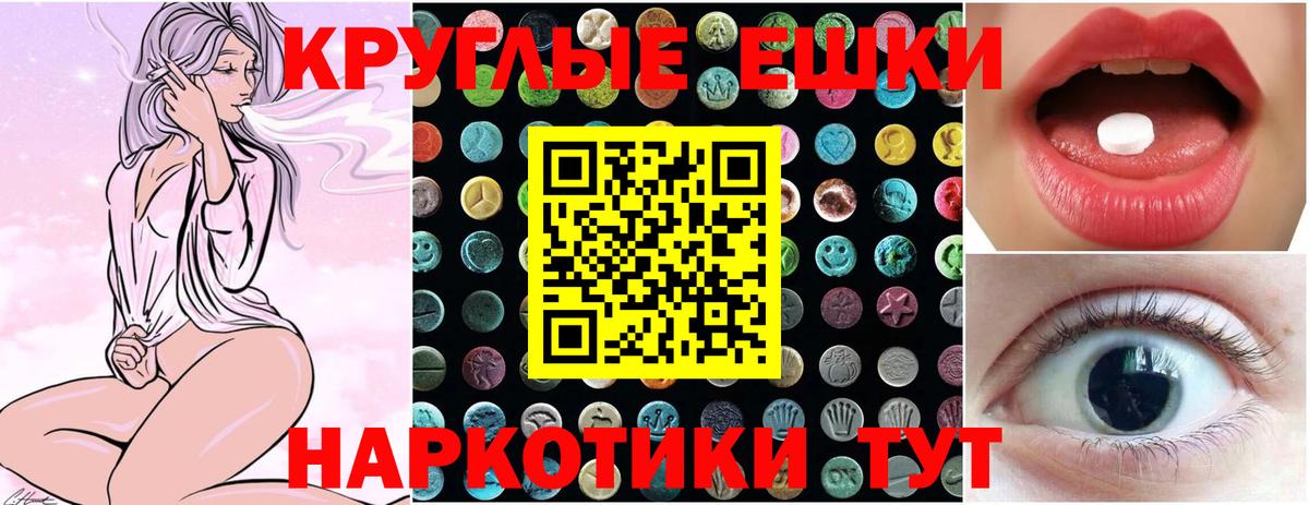 Ecstasy mix  Вход с VPN  купить наркотик  darknet официальный сайт  hydra ССЫЛКА  Алексин  ЭКСТАЗИ круглые 