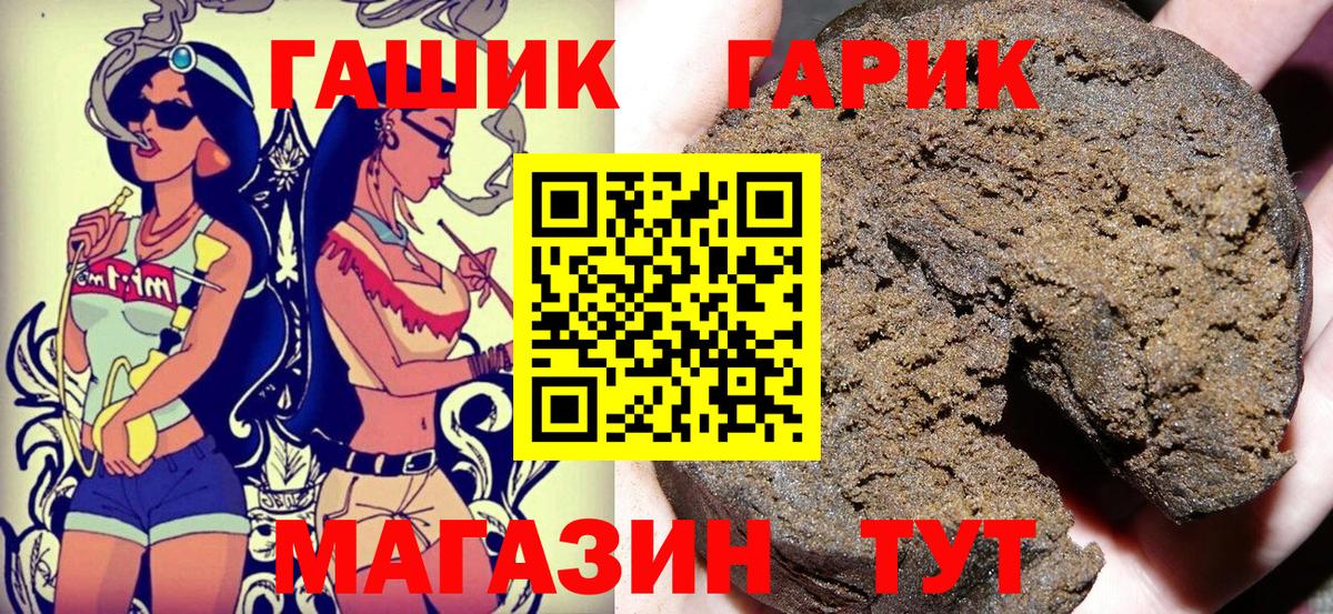 Гашиш  ГАШИШ hashish  Вход с VPN  Алексин 