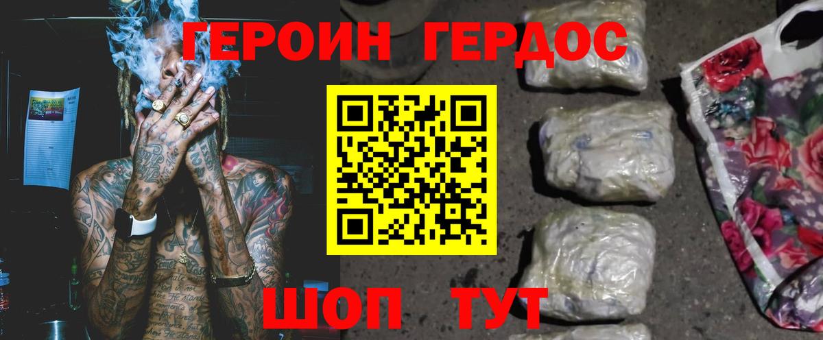 ГЕРОИН гречка Алексин