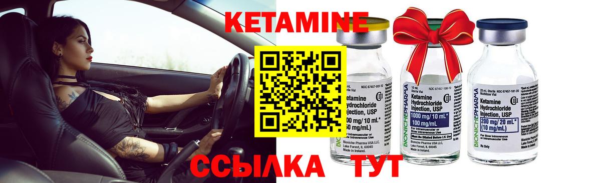 Кетамин ketamine  Вход с VPN  КЕТАМИН ketamine  Алексин 