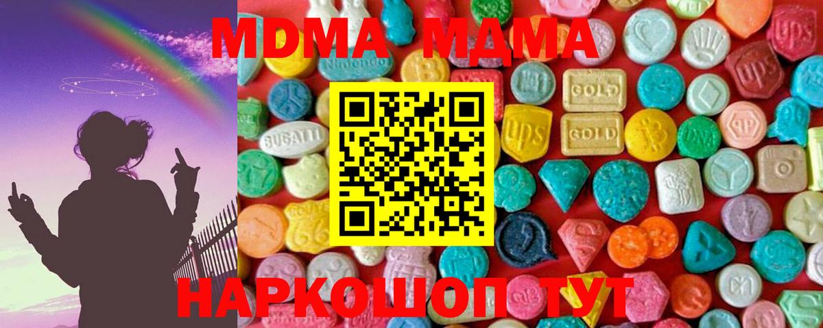 Алексин  МДМА VHQ  МДМА  Вход с VPN 