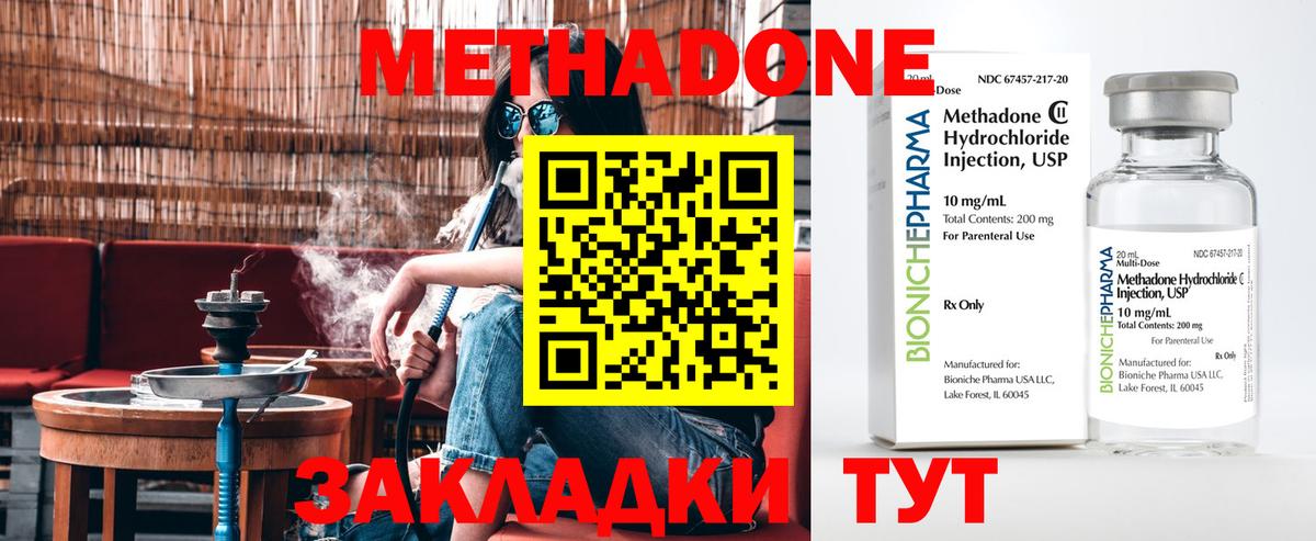 МЕТАДОН белоснежный  Вход с VPN  Метадон белоснежный  Алексин 