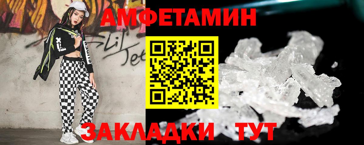 МЕТАМФЕТАМИН мет  Вход с VPN  Алексин 