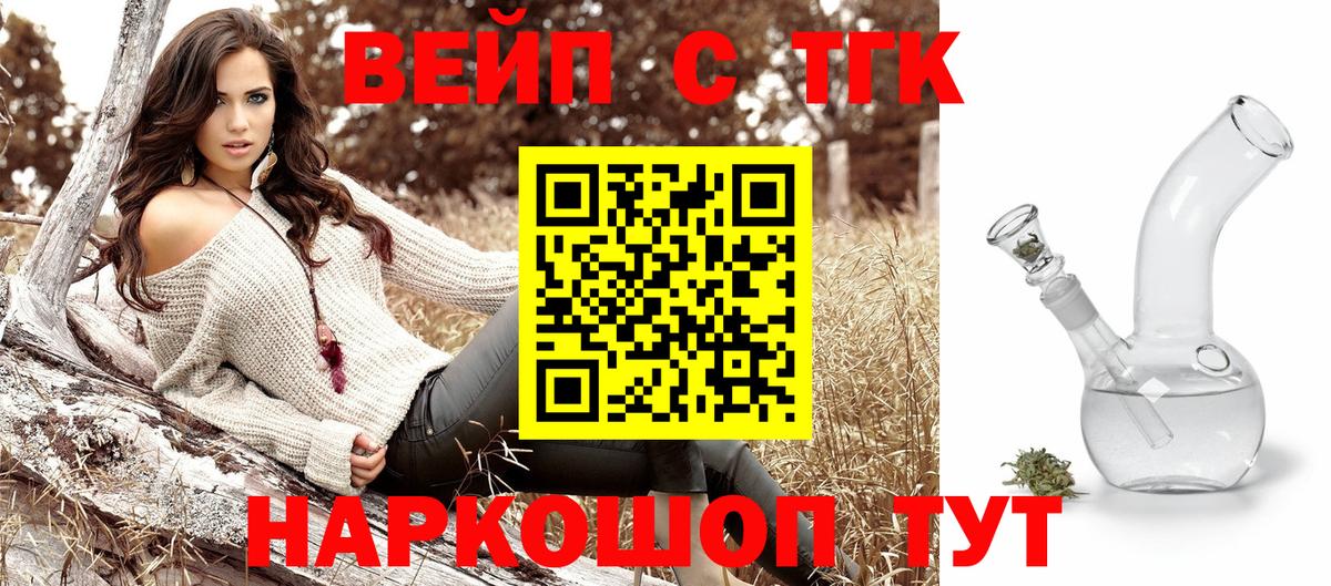 ТГК гашишное масло Алексин